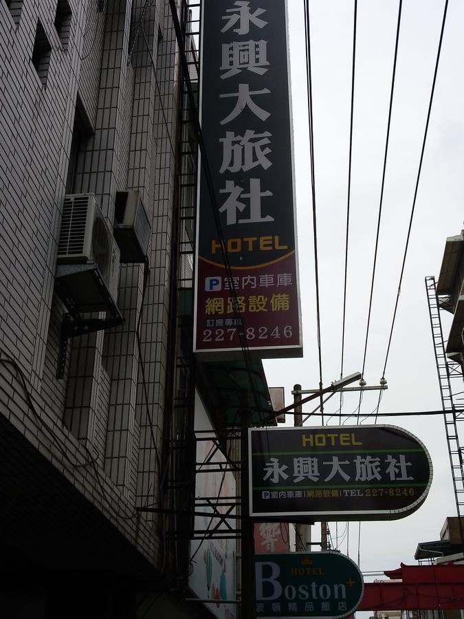 Yongxing Inn Chiayi City Exteriör bild